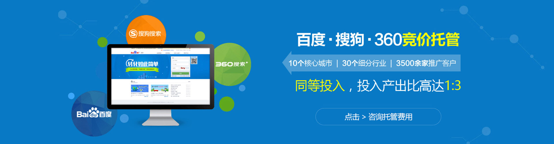 中方百度竞价包年